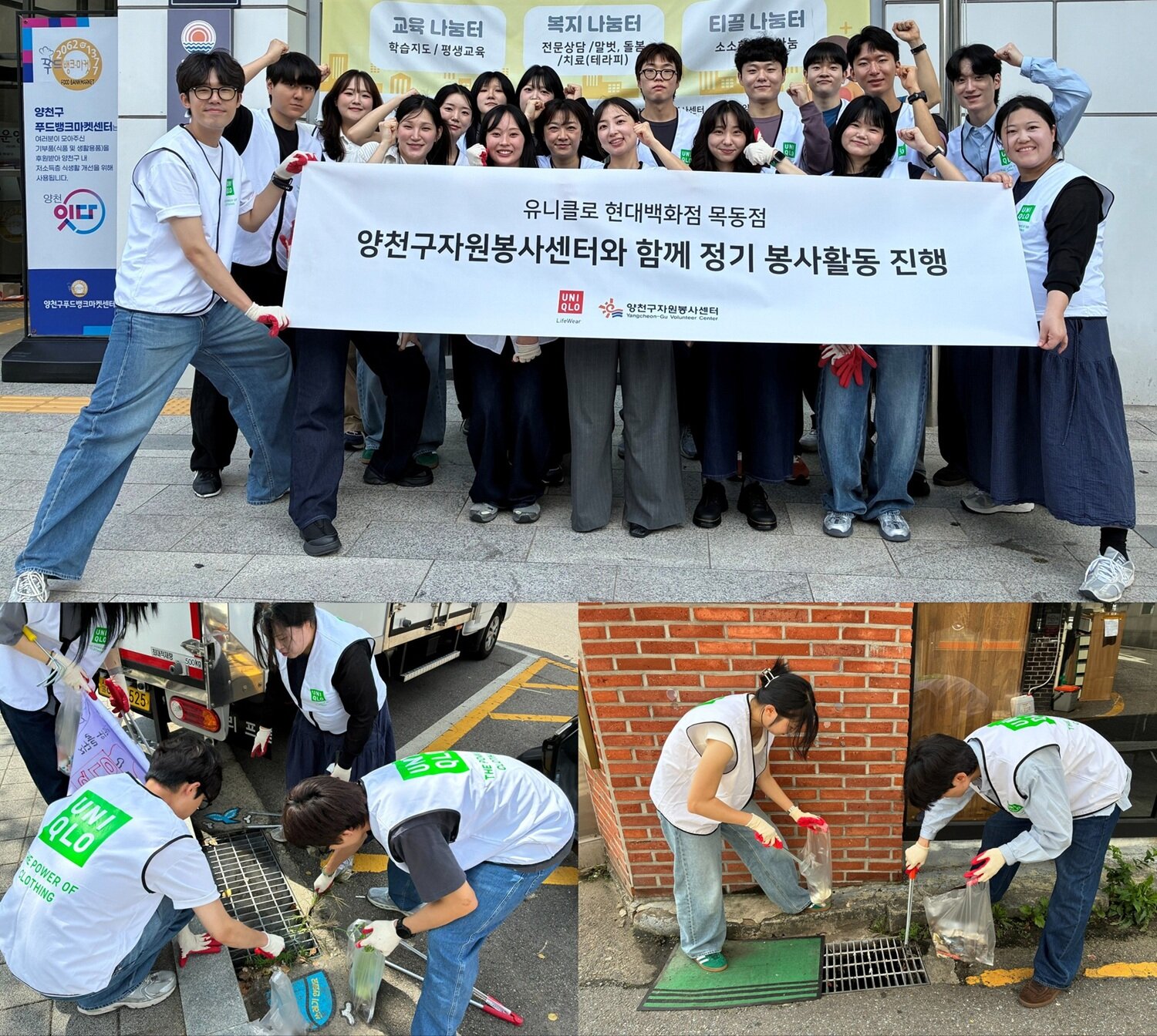 [사진자료3] 지역 환경정화 활동의 일환으로 빗물받이 청소 및 골목길 쓰레기 수거 활동을 실시한 '유니클로 현대백화점 목동점' 직원들.jpg