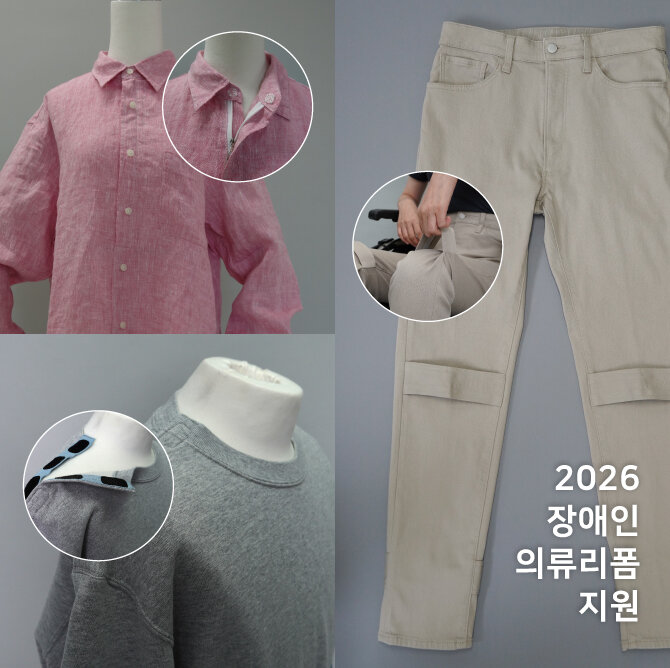 [사진자료1] 유니클로, 서울시·한국뇌성마비복지회와 함께 '2026 장애인의류리폼지원 사업' 진행.jpg