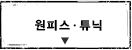 원피스ㆍ튜닉