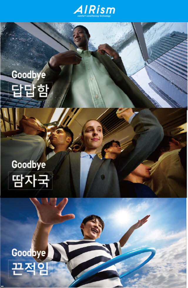 답답함, 땀자국, 끈적임을 해결하기 위한 유니클로의 에어리즘 기능을 설명하는 이미지