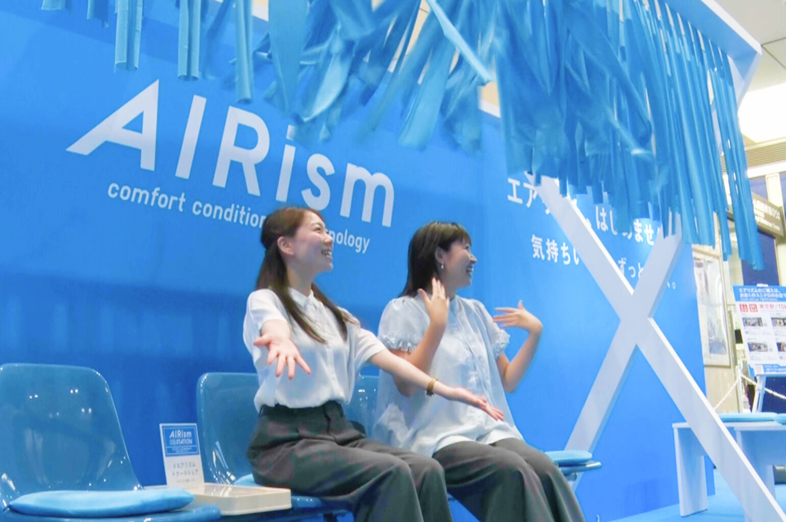무더운 여름, 에어리즘으로 쾌적하게! 'AIRism COOL SHARE STATION'이 등장했습니다.