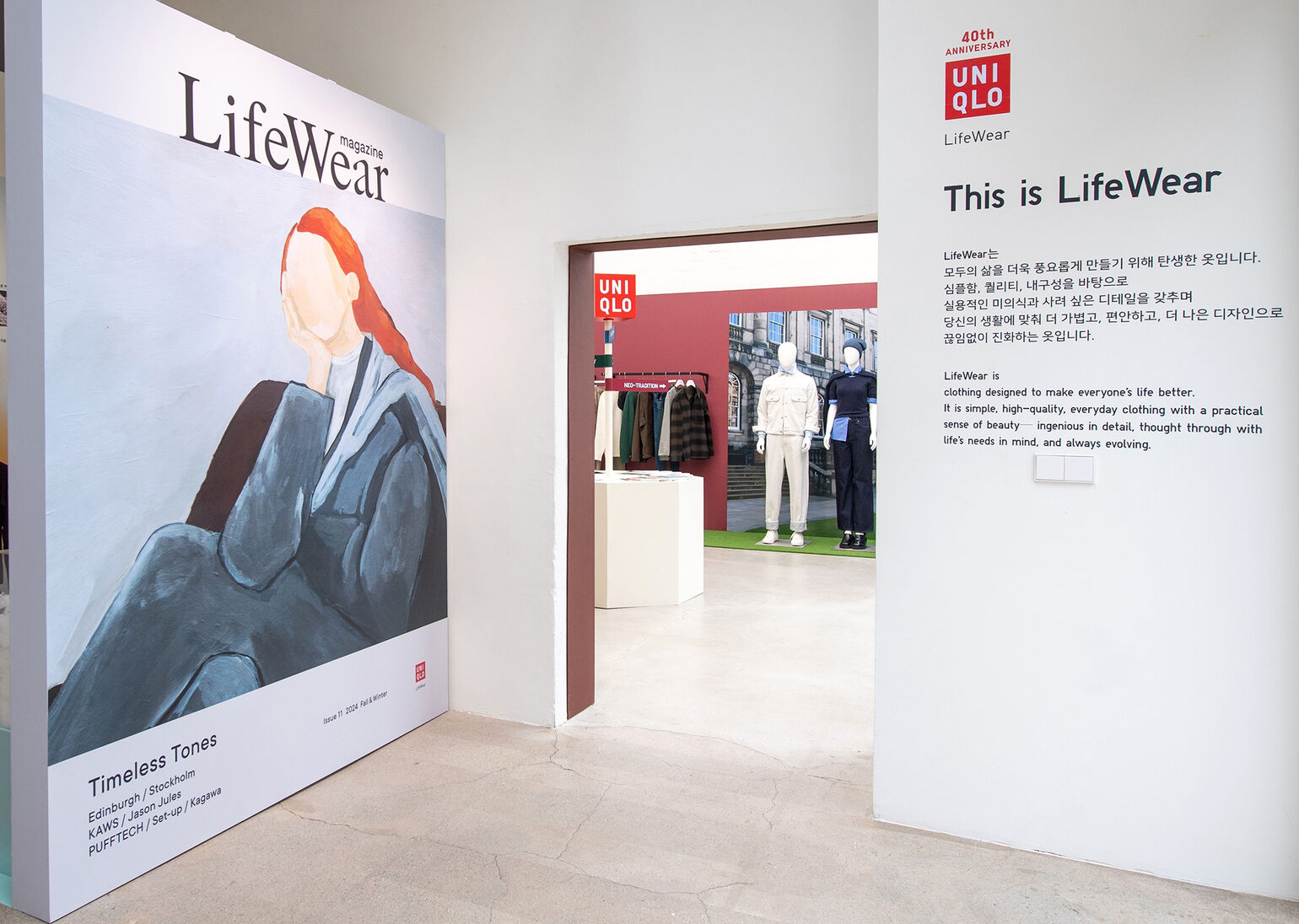 유니클로 시즌 프레스 프리뷰 24FW UNIQLO Season Preview
