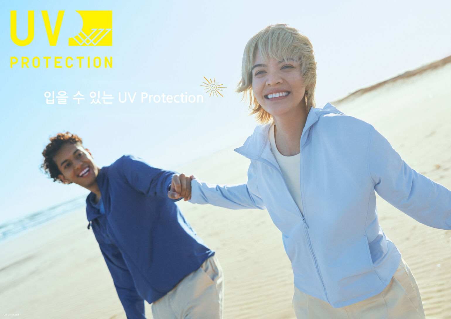 입기만 해도 자외선 차단이 되는 유니클로 UV PROTECTION. 