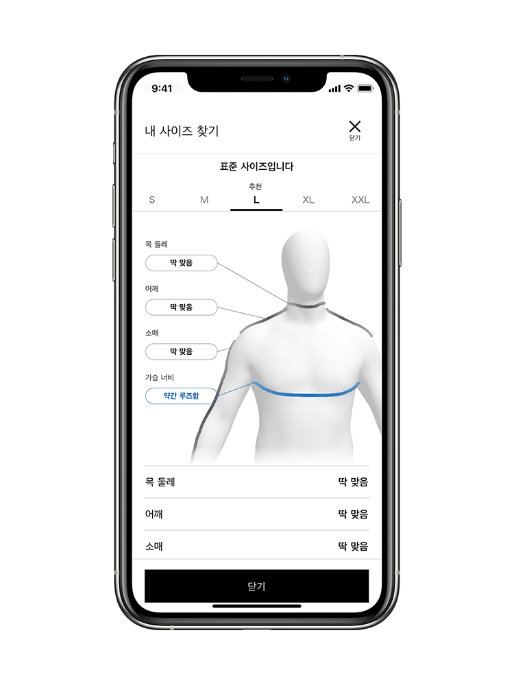 권장 사이즈 확인하기