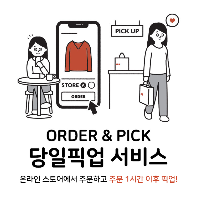 ORDER & PICK