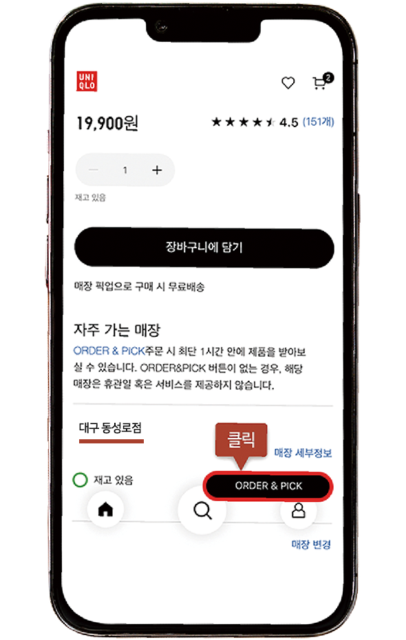 Order Pick