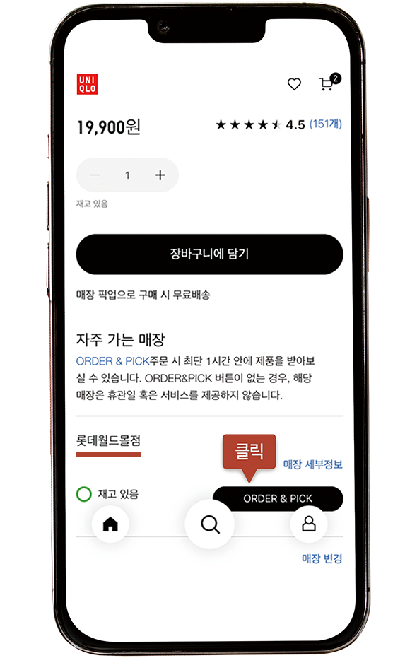 Order Pick