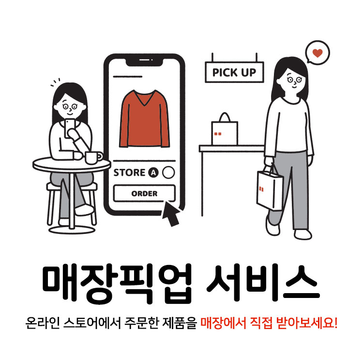 ORDER & PICK