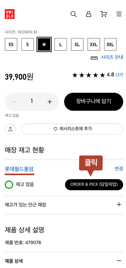 Order Pick