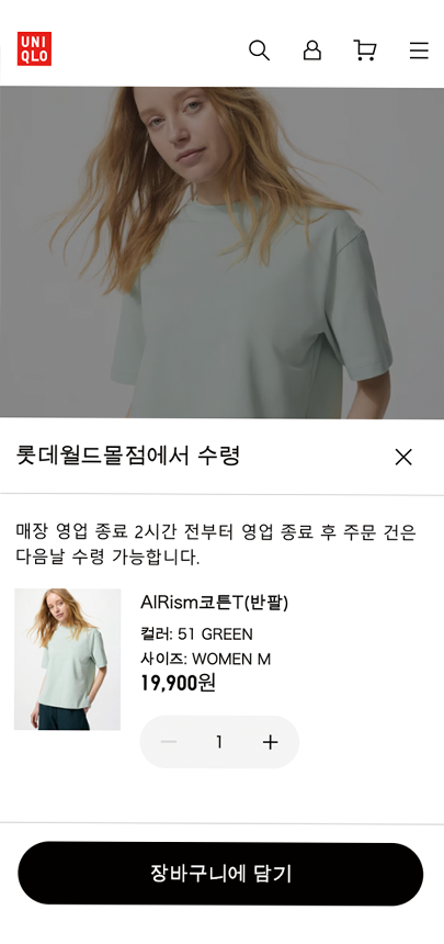 Order Pick