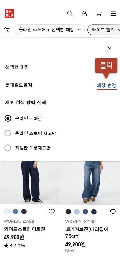 Order Pick