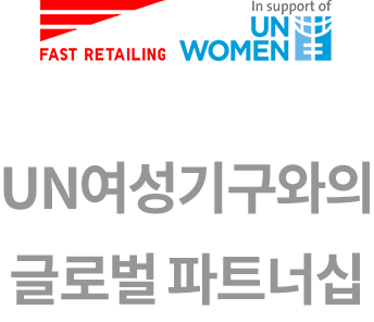 UN Women Global Partnership