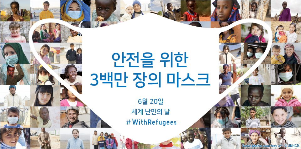 안전을 위한 3백만 장의 마스크