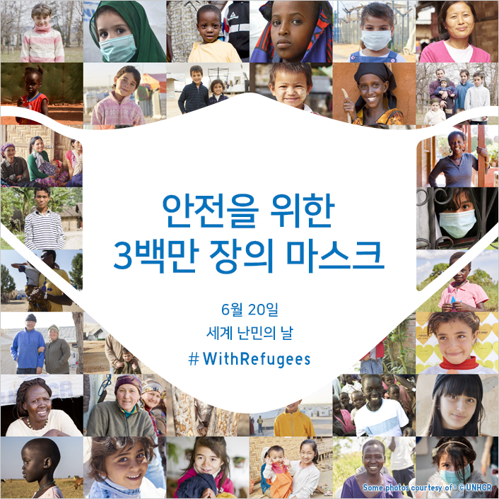 안전을 위한 3백만 장의 마스크