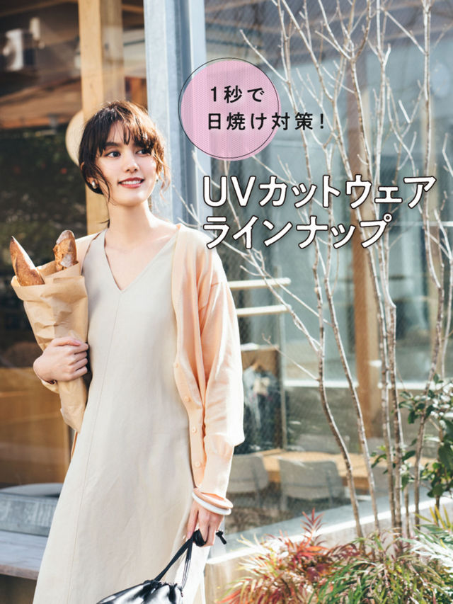 One Second to Sun Protection!
Lineup of UV Protection Wear
