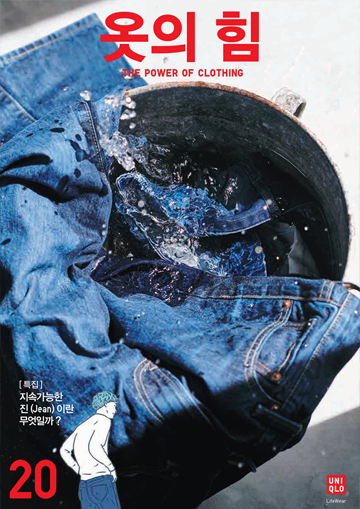 옷의 힘 vol.18