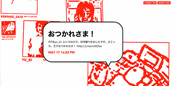 UTWEET_2