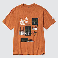 The Sake Collection UT (Short Sleeve Graphic T-Shirt)