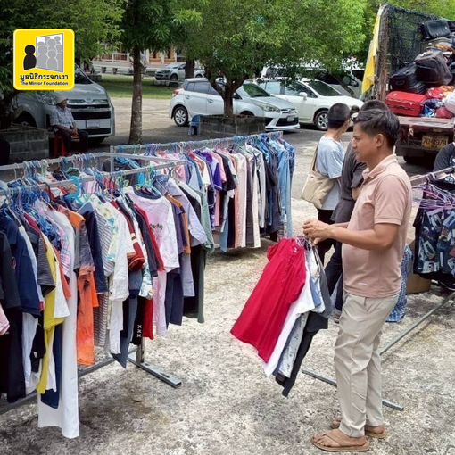 Aug 1, 2025 | ยูนิโคล่จัดส่งเสื้อผ้าบริจาคจำนวน 12,000 ชิ้น ให้มูลนิธิกระจกเงา เพื่อนำแจกจ่ายในศูนย์อพยพสำหรับผู้ที่ได้รับผลกระทบจากเหตุการณ์ความไม่สงบ บริเวณชายแดนไทย-กัมพูชา
