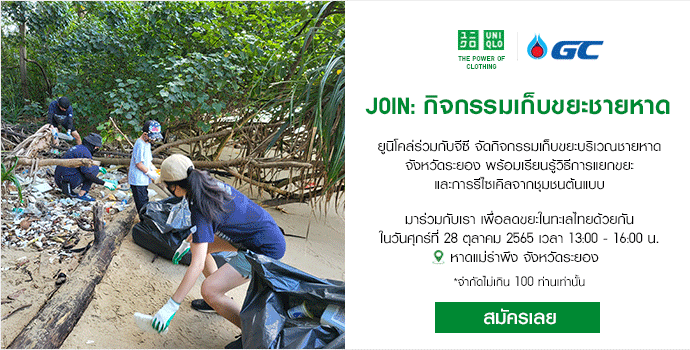 JOIN Local campaign