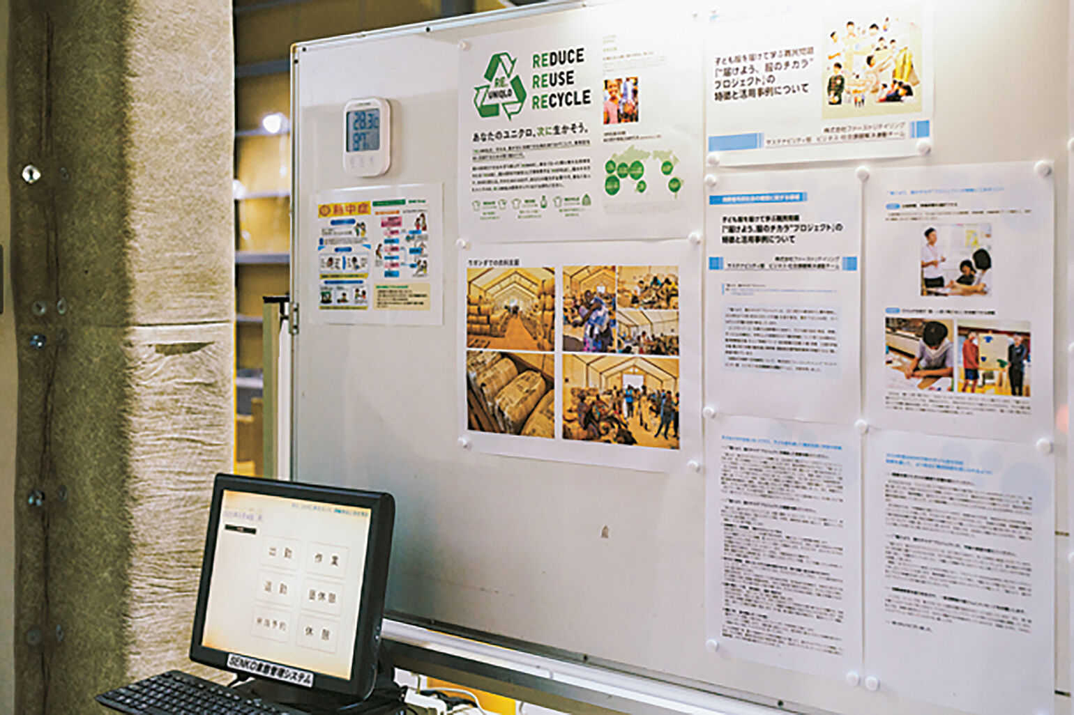 ภาพของไวท์บอร์ดที่แสดงรูปภาพของจุดหมายปลายทางของเสื้อผ้าที่บริจาคและใบหน้าที่ยิ้มแย้มของผู้รับ