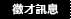 UNIQLO 台灣 招聘