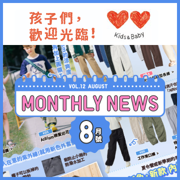 UNIQLO KIDS