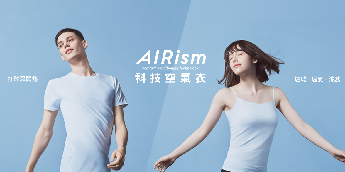 MEN男裝-內衣類-AIRism科技涼感衣 - UNIQLO台灣