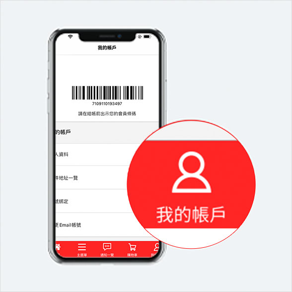簡單步驟成為UNIQLO會員
