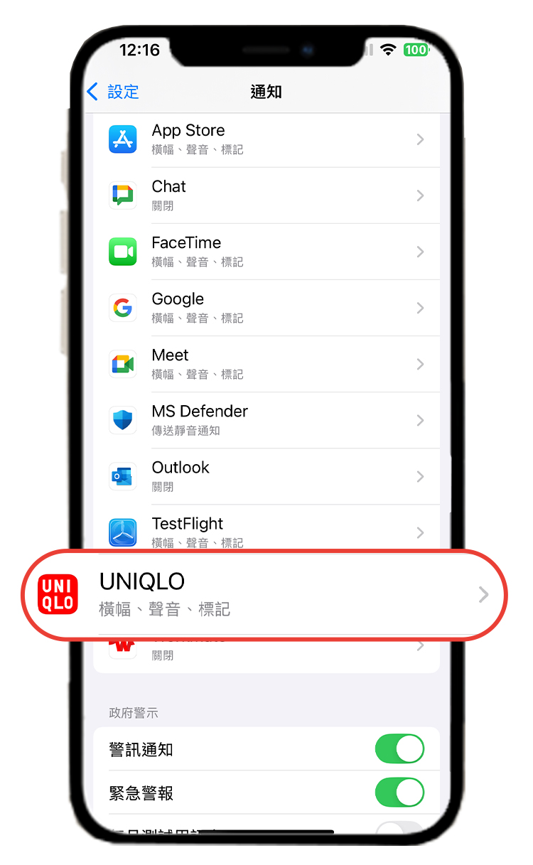 點選「UNIQLO APP」