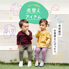 讓寶貝們盡情玩樂每一天秋季幼兒園穿搭造型