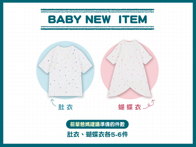 剛出生(0個月)能夠輕柔舒適的包覆剛出生的新生兒