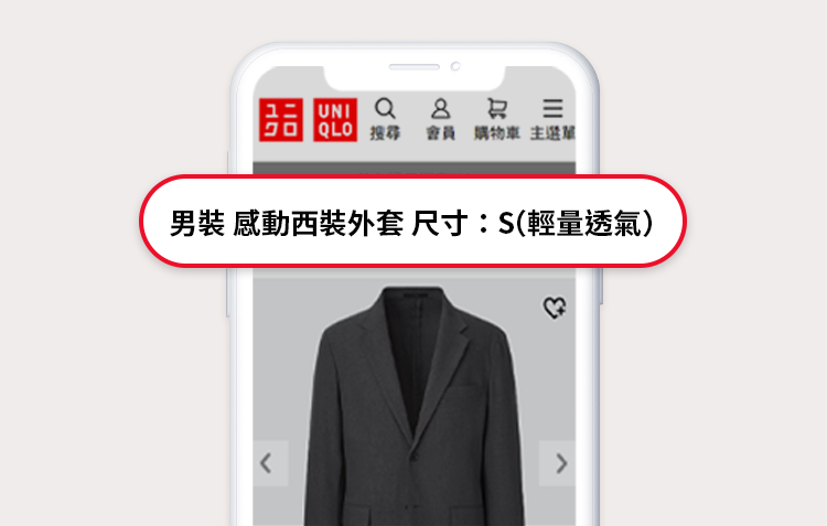 先選擇BODY SIZE 穿著尺寸