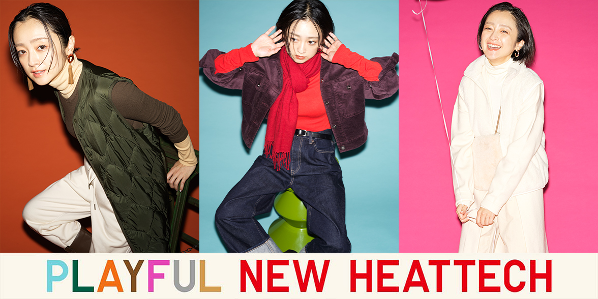 NEW HEATTECH 極暖羅紋系列：安達祐實穿搭提案