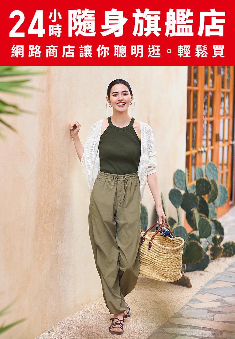 24小時隨身旗艦店!