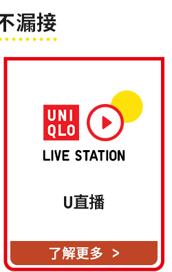 U直播