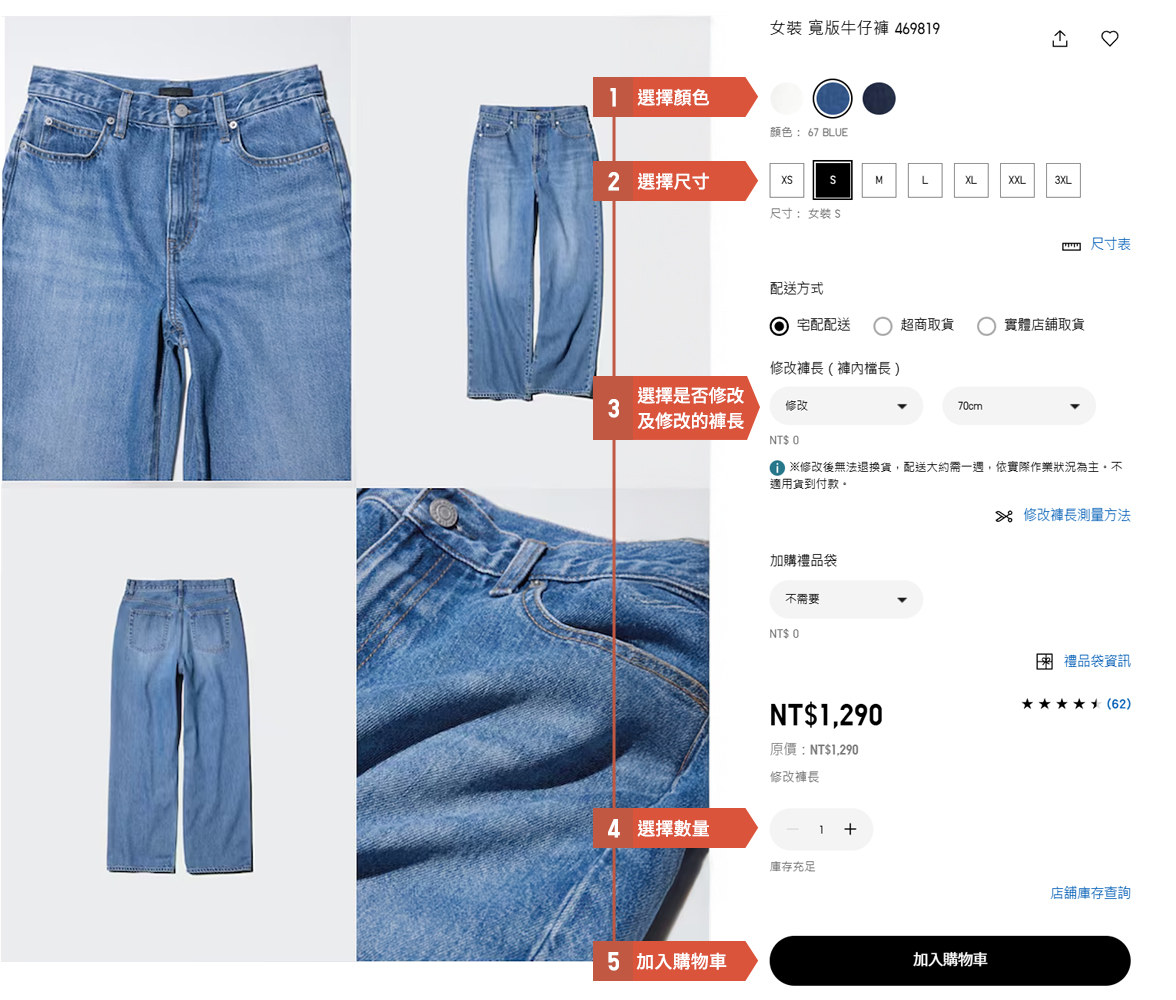 HOW TO USE