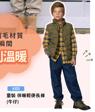 童裝 保暖輕便長褲(牛仔)