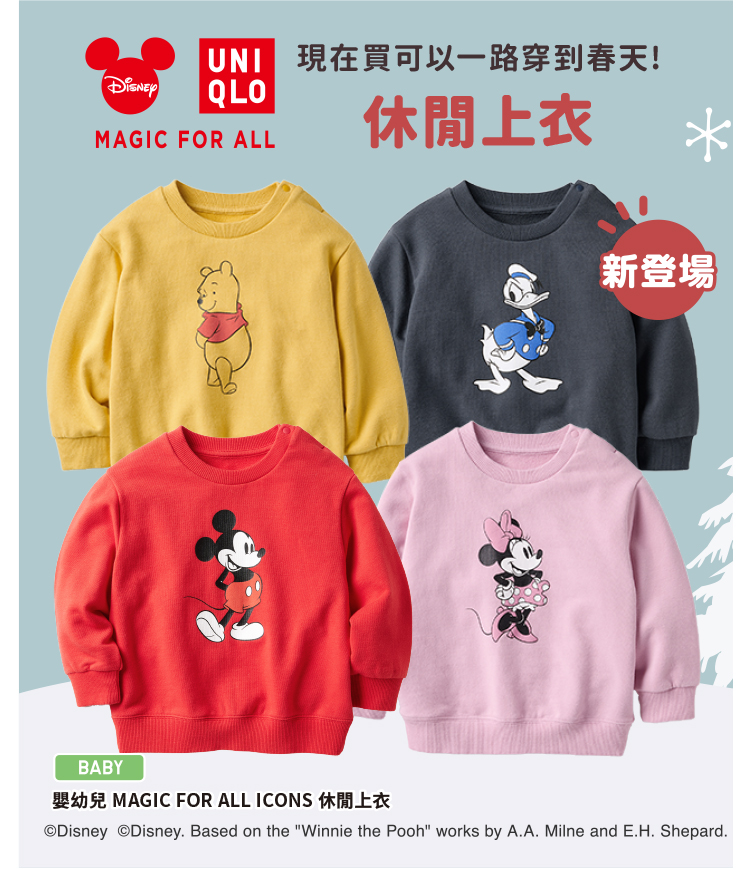 嬰幼兒 MAGIC FOR ALL ICONS休閒上衣
