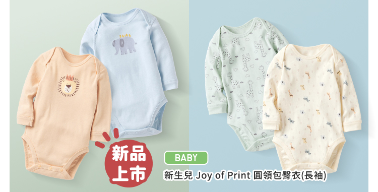 新生兒 Joe of Print圓領包臀衣(長袖)