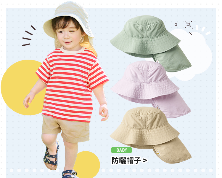 防曬帽子