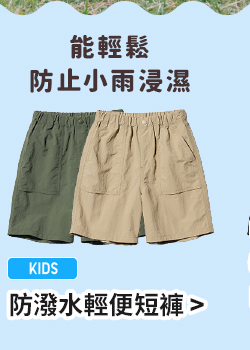 特級彈性DRY-EX短褲>