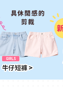 牛仔短褲>