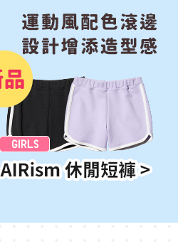 AIRism休閒短褲>