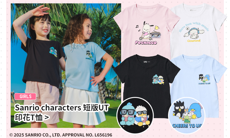 Sanrio characters 短版UT印花T恤>