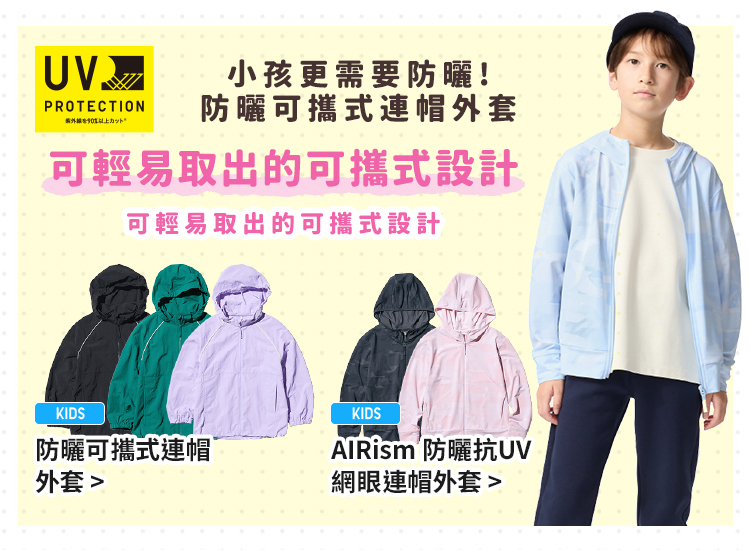 防曬可攜式連帽外套