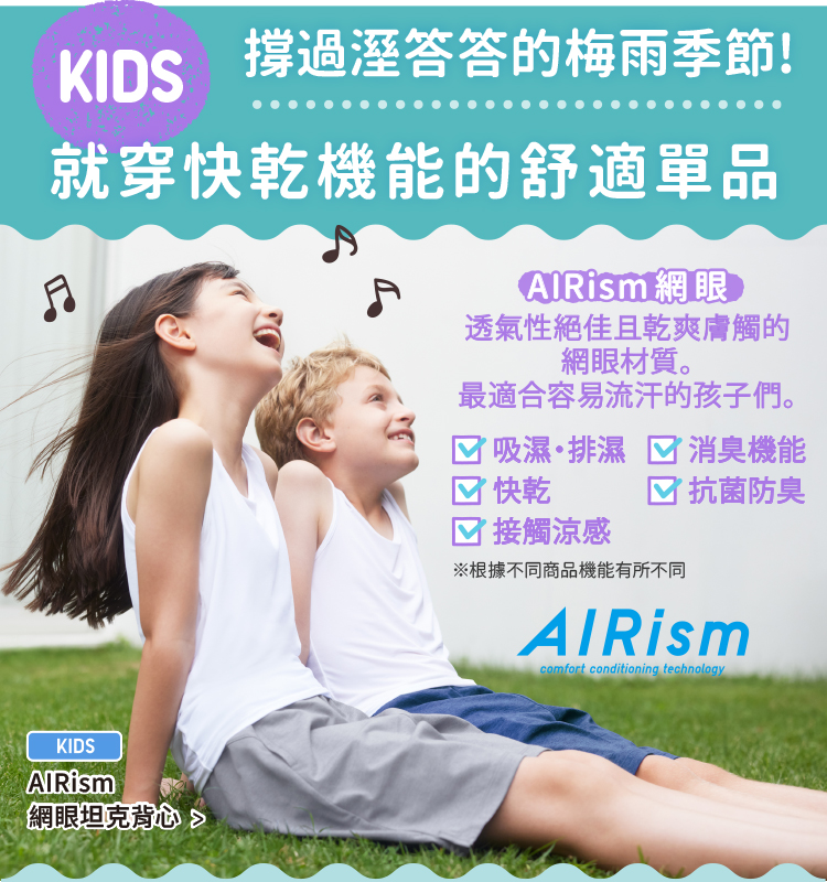 AIRism網眼坦克背心