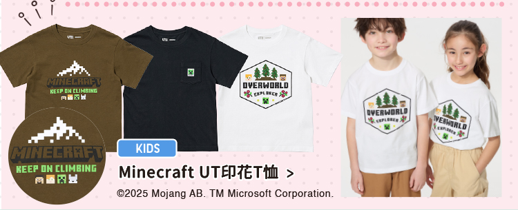 Minecraft UT印花T恤