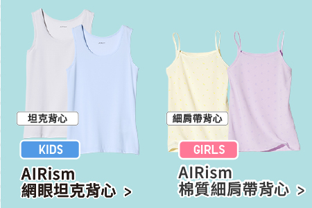 細肩帶背心>