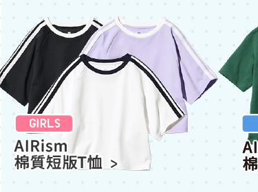 AIRism棉質短版T恤>